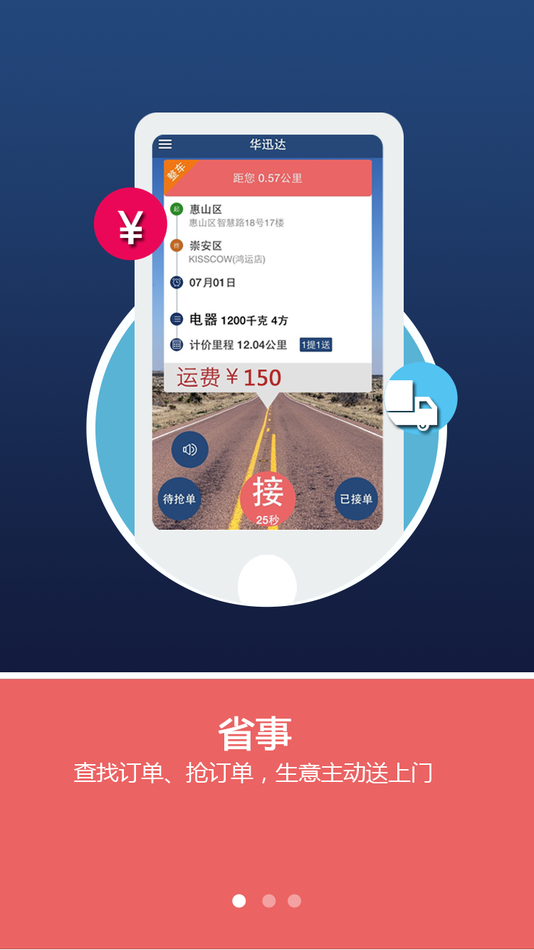 华讯达