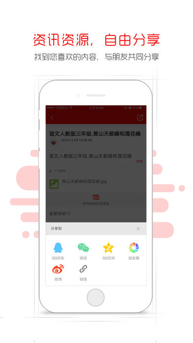 畅言教育