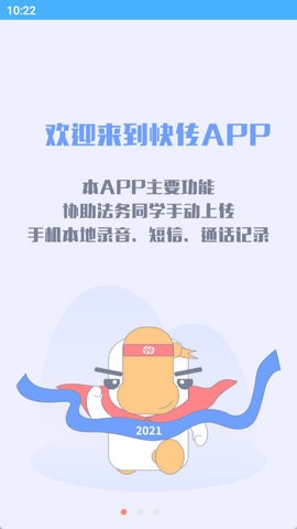 联信快传 联信快传