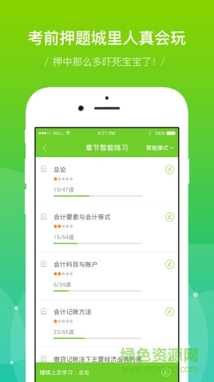 考试吧 考试吧
