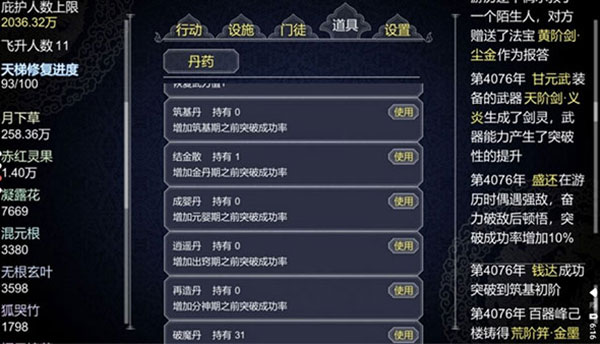 建立门派