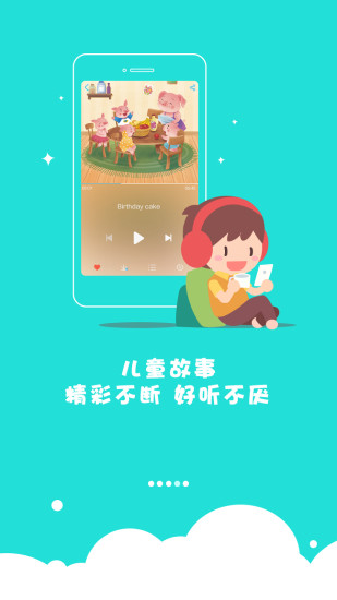 红袋鼠故事屋 红袋鼠故事屋