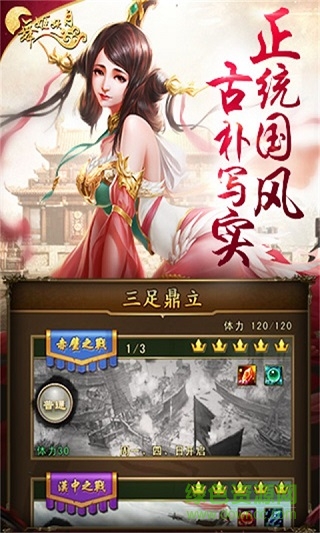 舞姬妖月