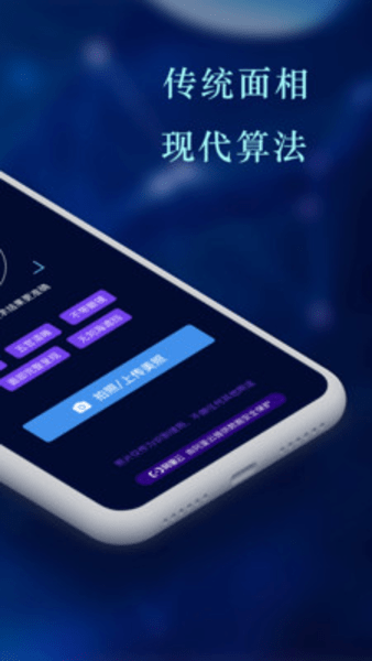 面相大师 面相大师