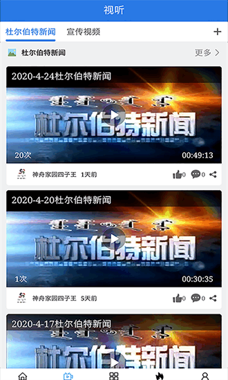 神舟家园四子王旗 神舟家园四子王旗