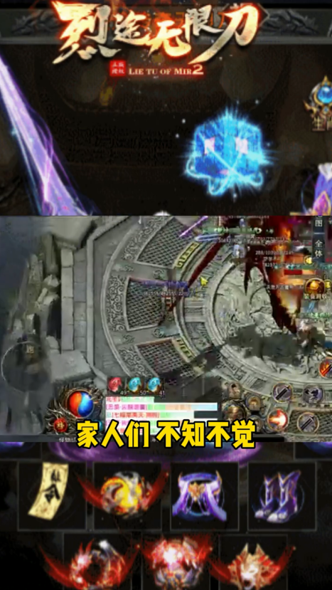 烈途无限刀 烈途无限刀