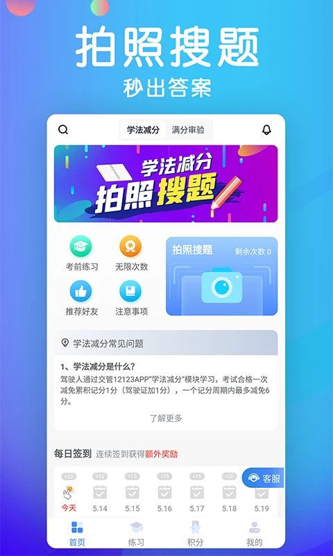 车主搜题宝典