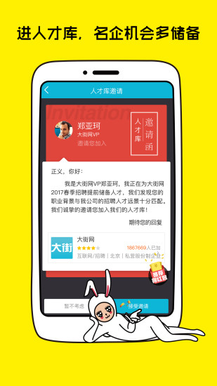 大街 大街