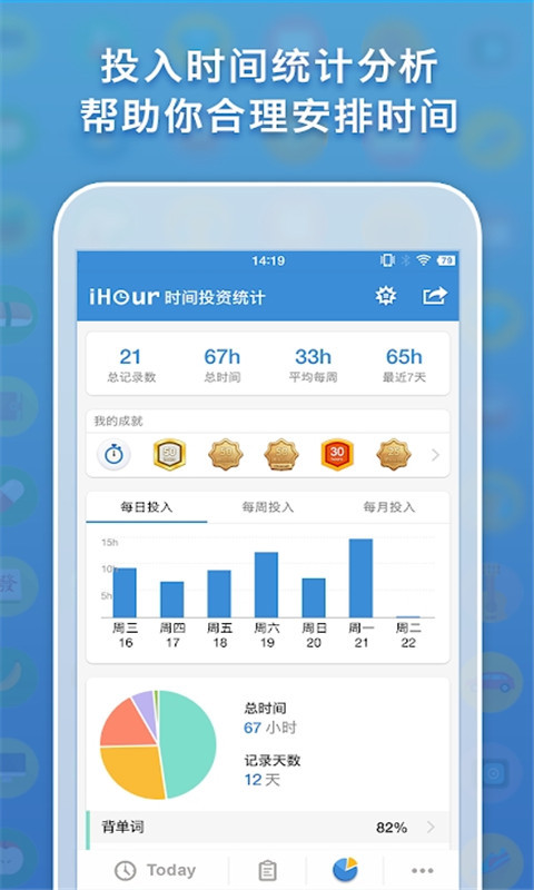 在时