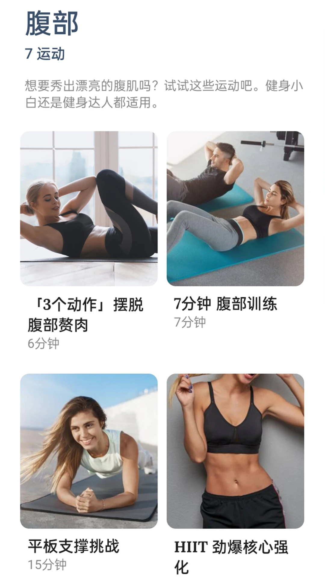 健轻美好