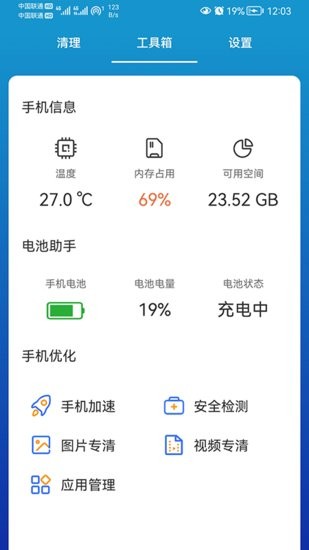 我能行清理