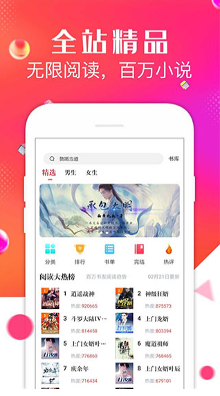 99阅读