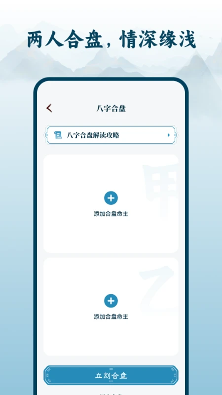 八字求真 八字求真