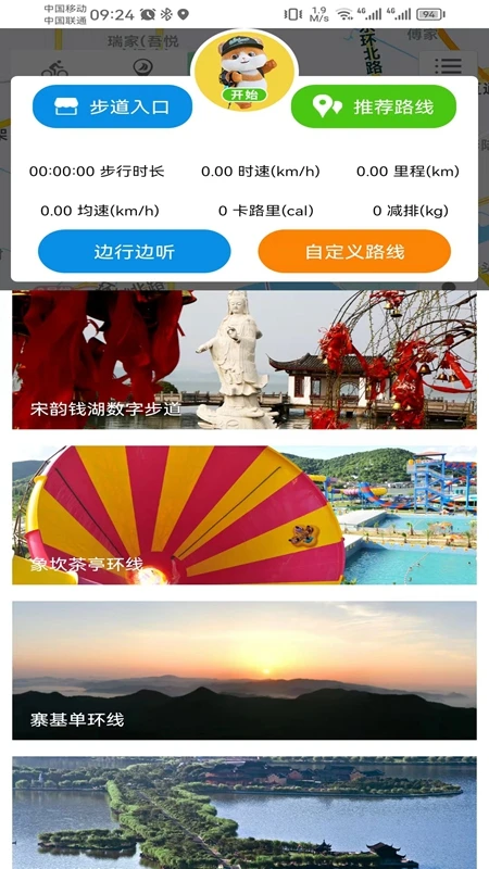 智行东钱湖