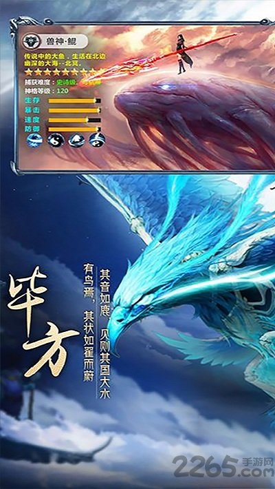 上古异兽录 上古异兽录