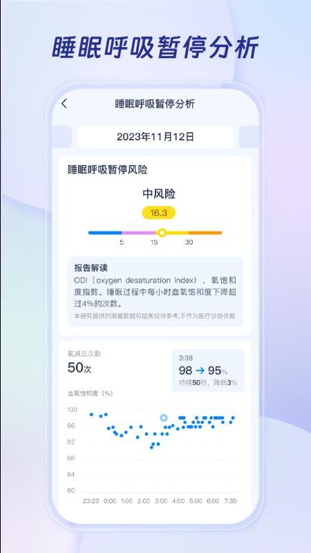 逸呼逸息官方版