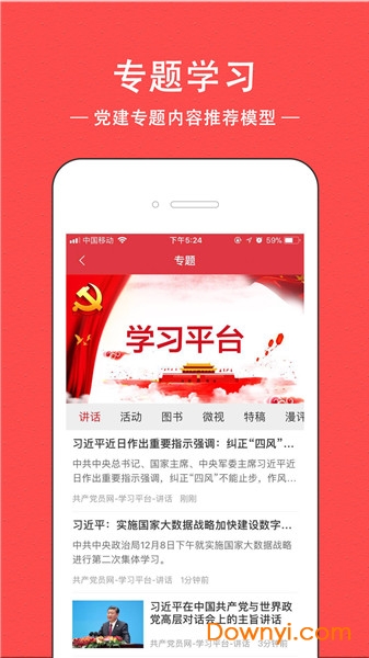 先锋在线