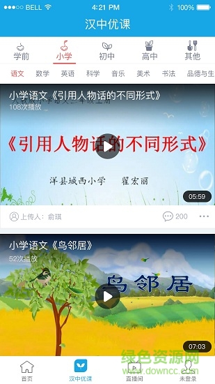 学在汉中