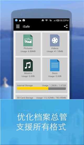 isafe应用锁app isafe应用锁app