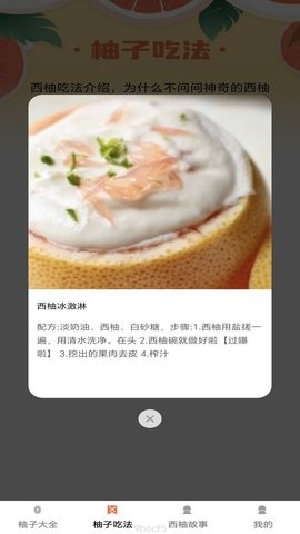 西柚多多 西柚多多