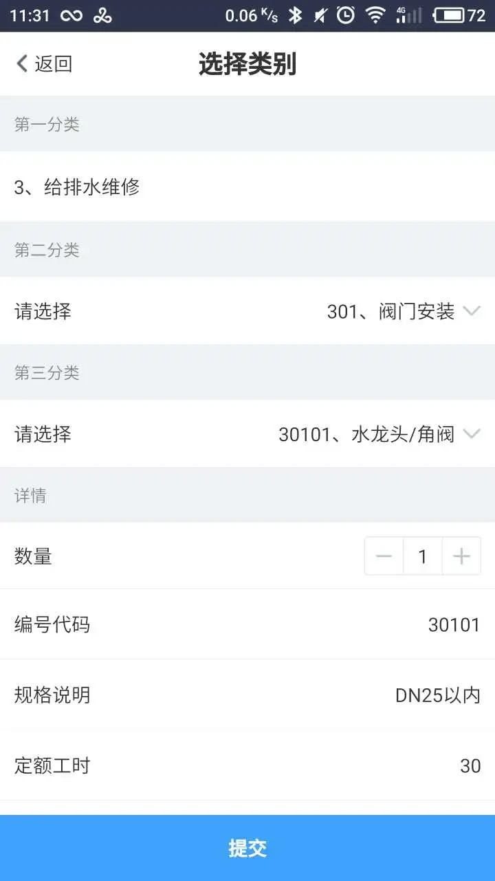 自在管家