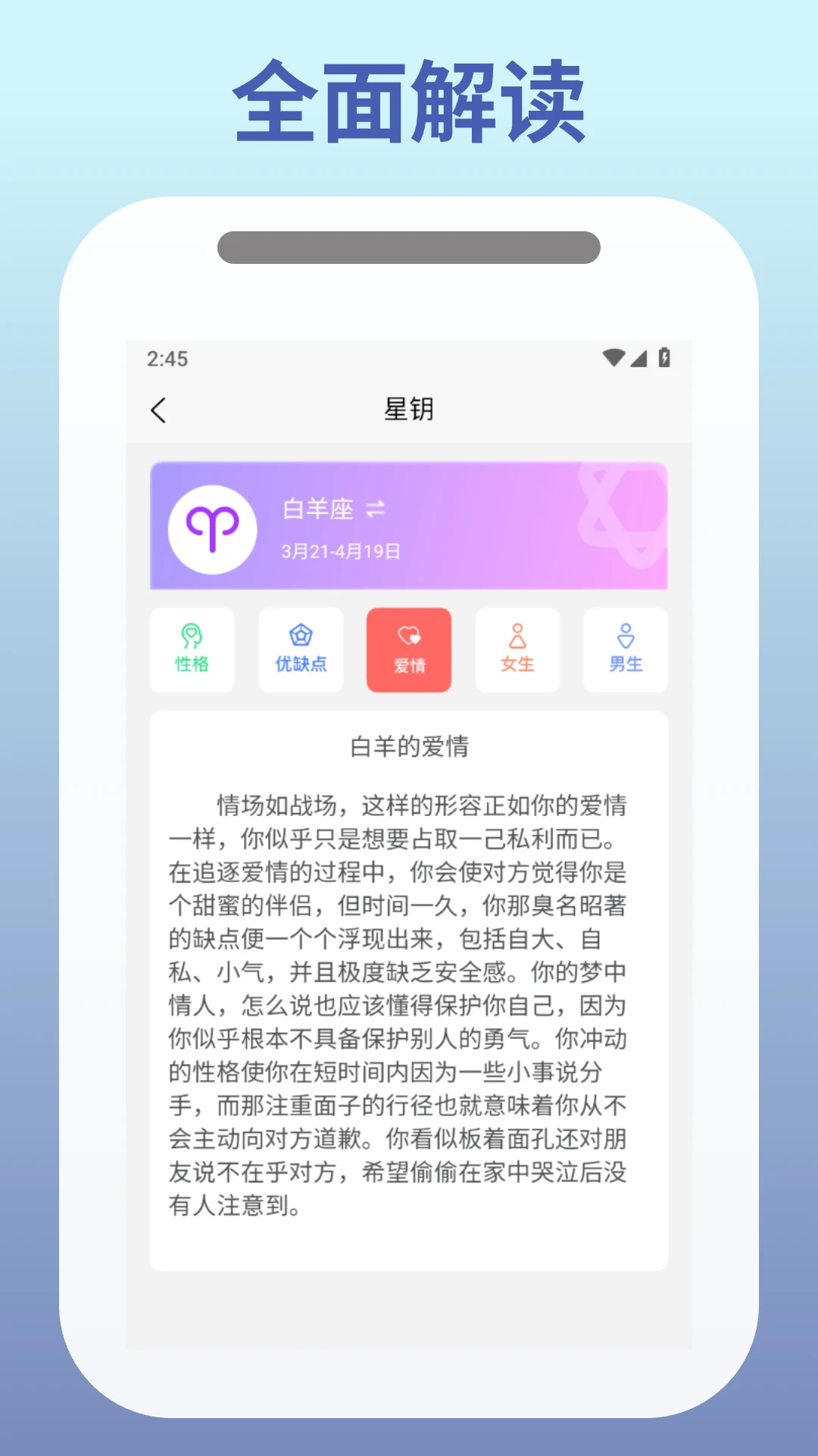 星钥
