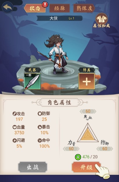 真实武器大师3 真实武器大师3