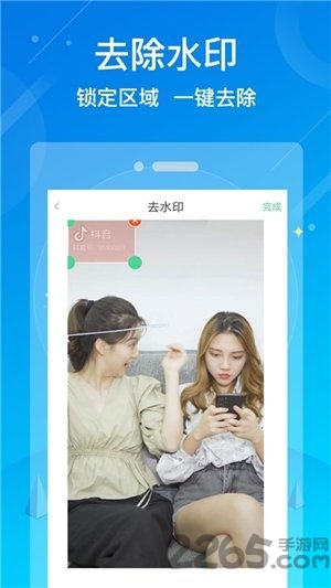 消除大师