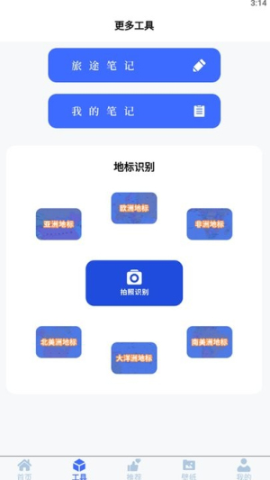漫长旅途助理