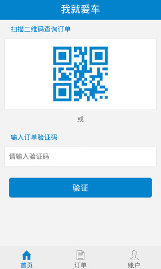 我就爱车