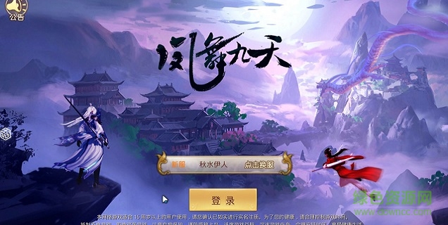 凤舞九天 凤舞九天