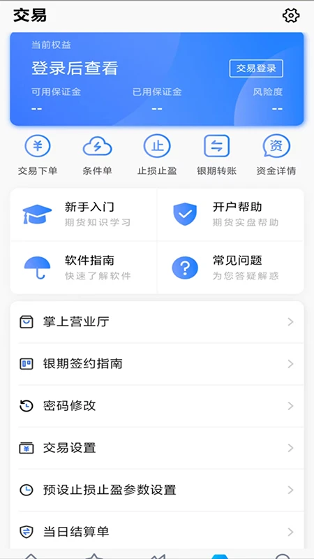 华宝期货