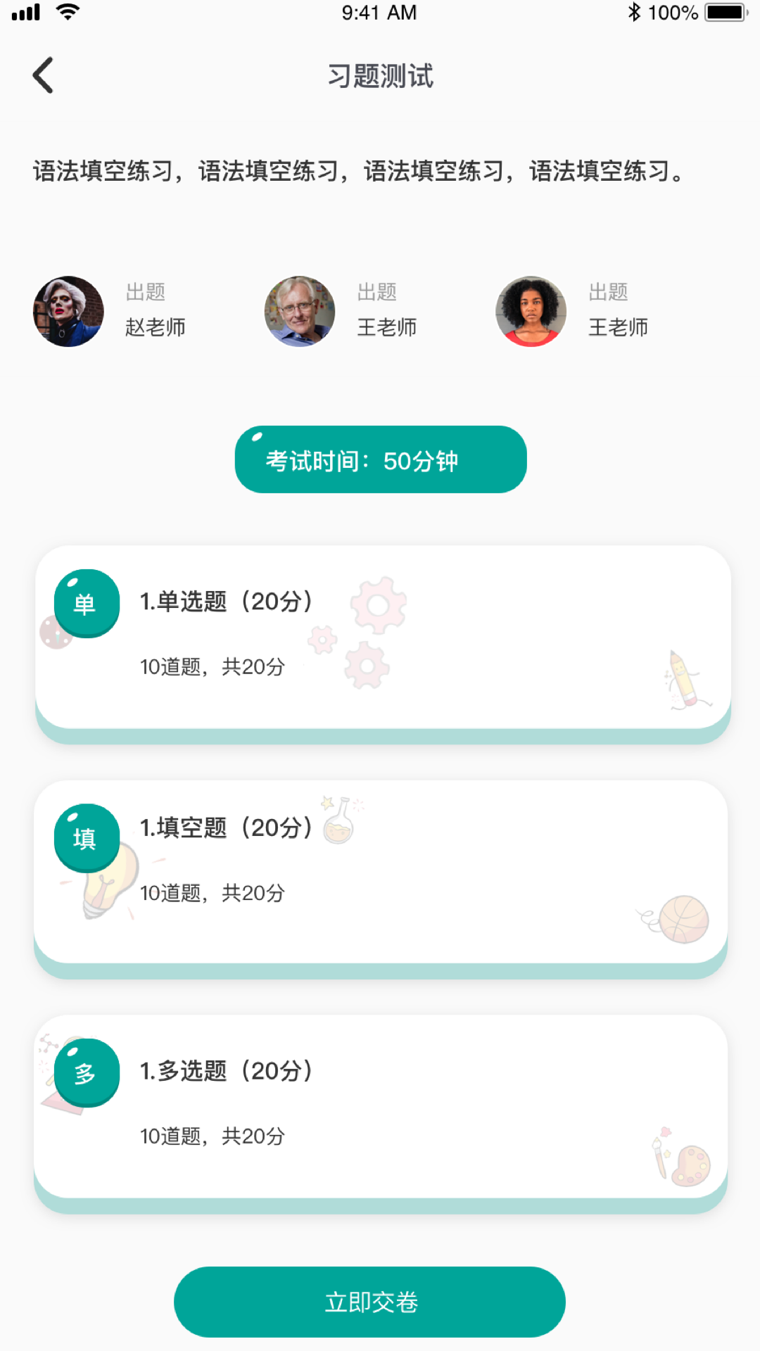 诚通教育