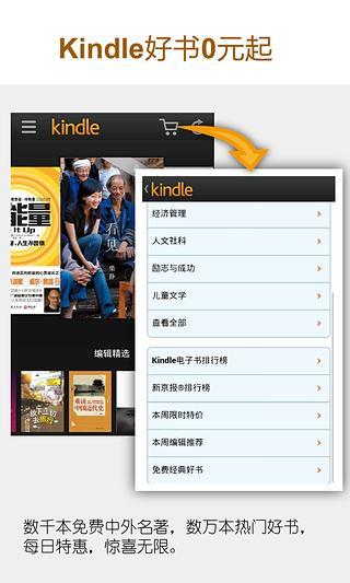 kindle苹果app