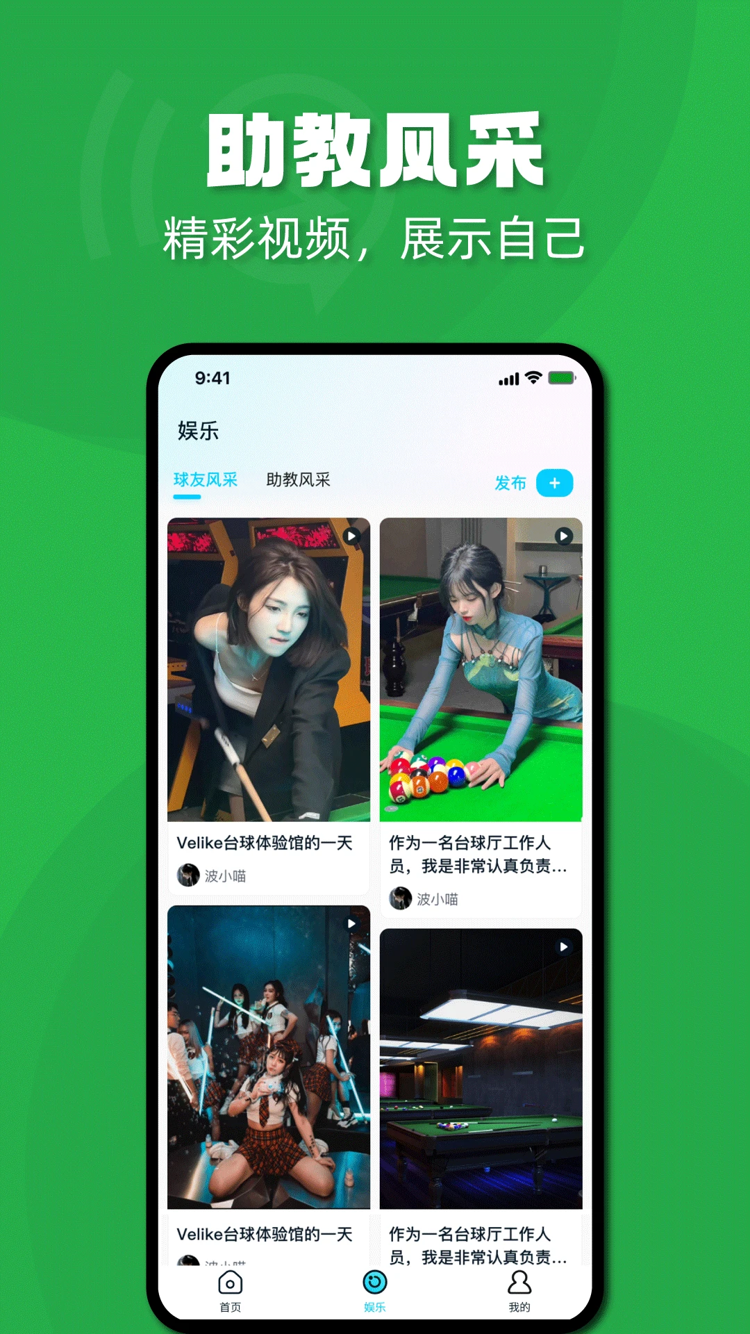 助叫