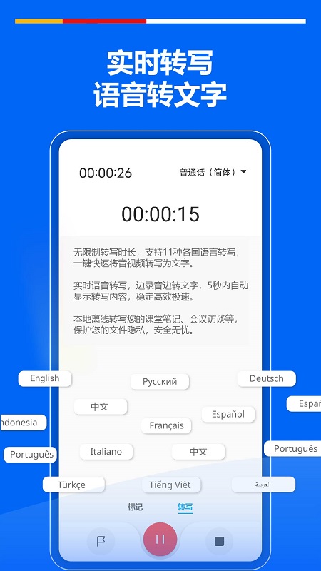 超级录音机app(super recorder) 超级录音机app(super recorder)