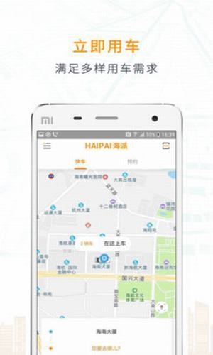海派约行