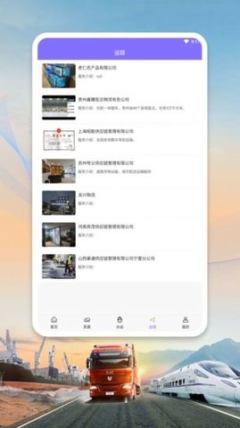 雅澳运输管理软件