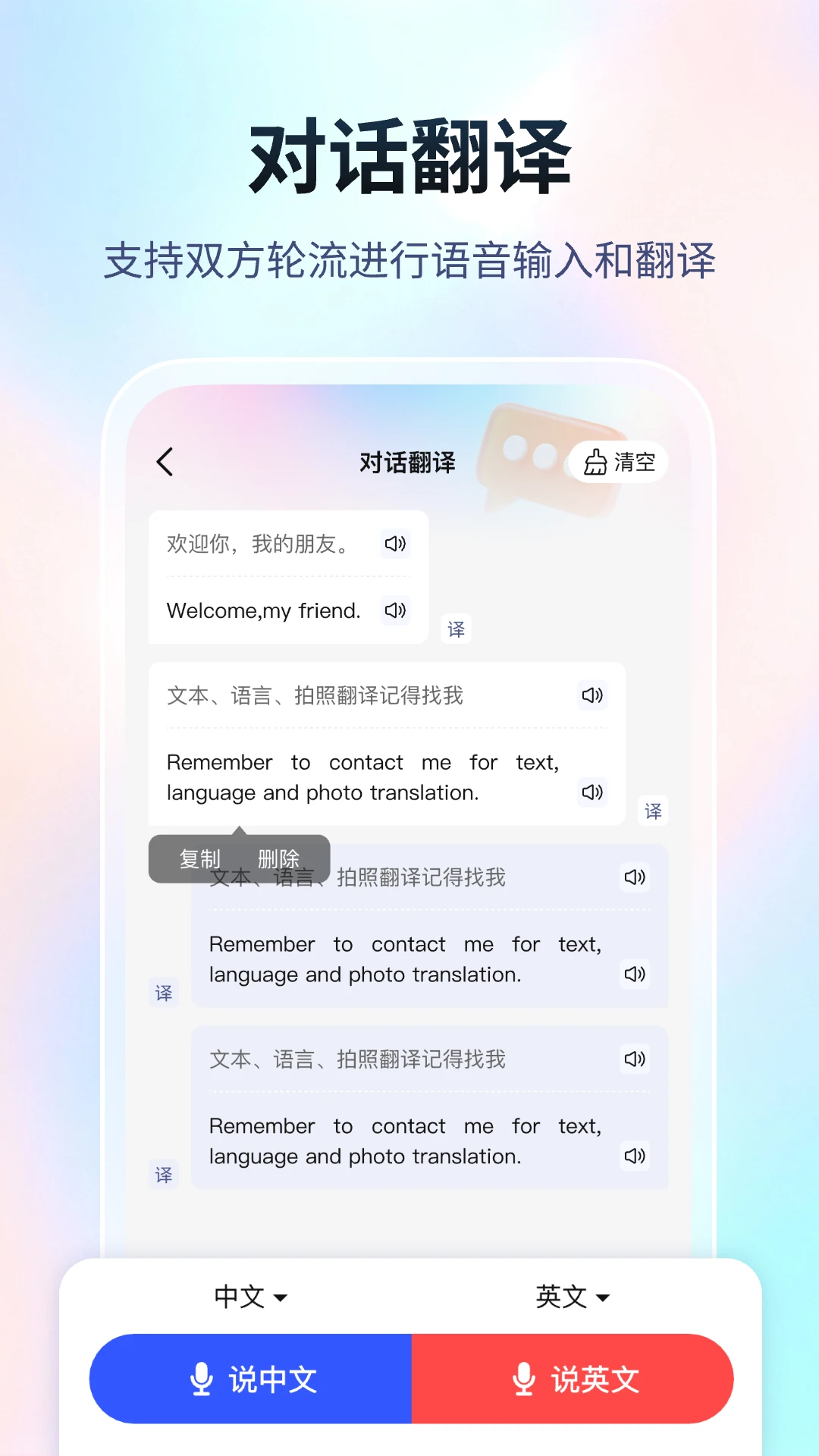超能翻译官