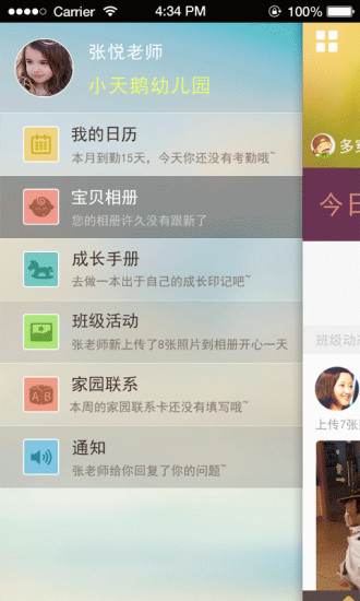童印教师版 童印教师版