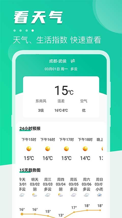 公交通(公交查询软件) v6.60.6070 安卓版