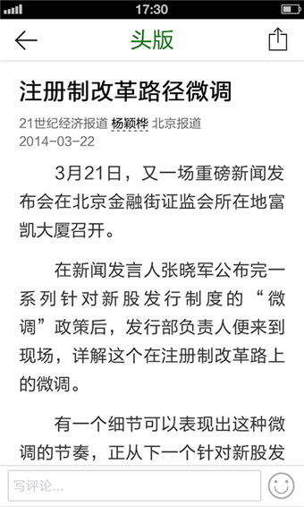 21世纪经济报道 21世纪经济报道
