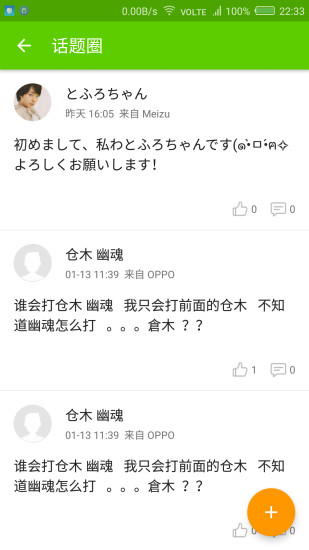 掌中五十音图
