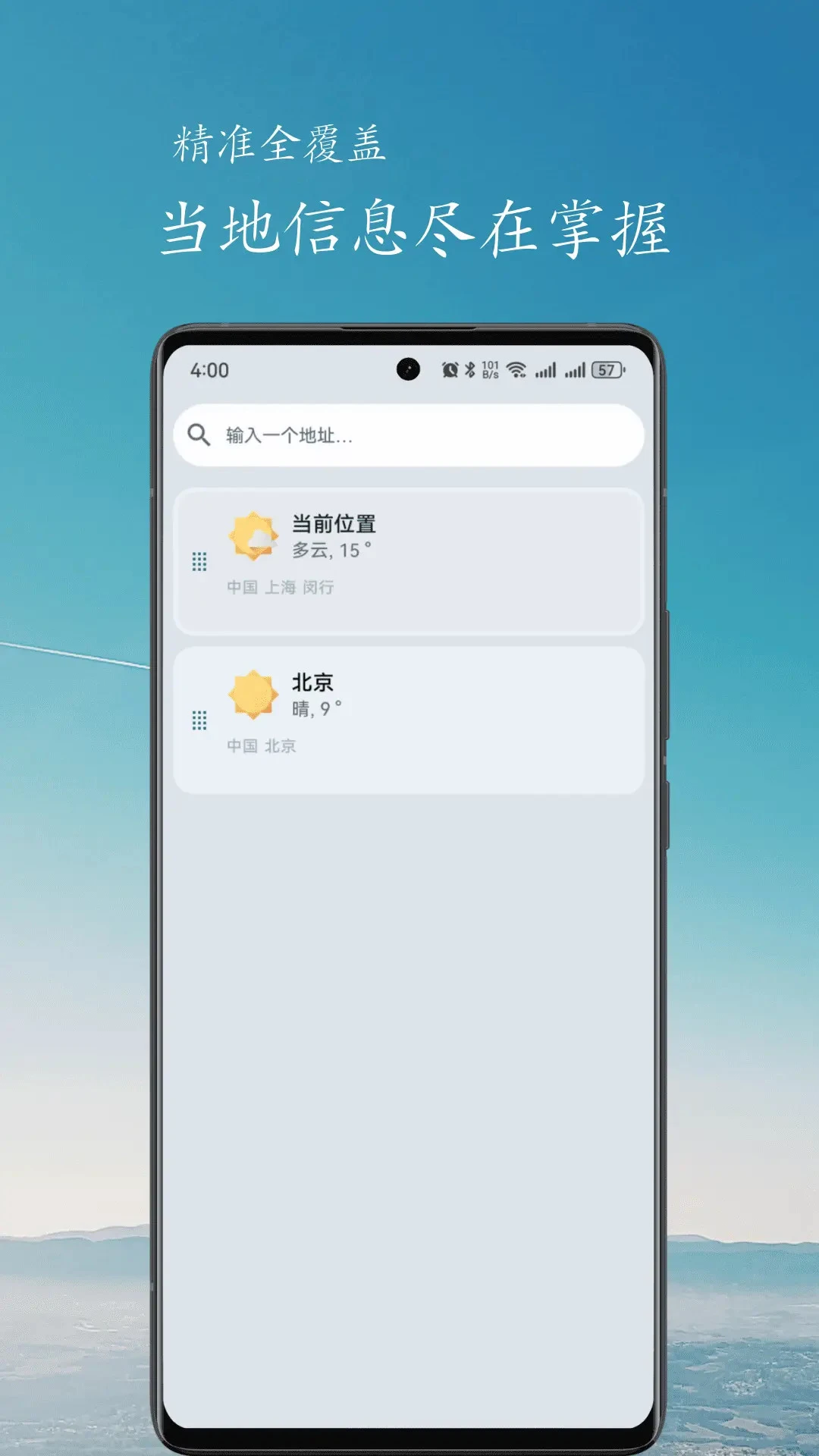 简云天气