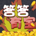 答答有宝