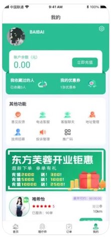 东方芙蓉