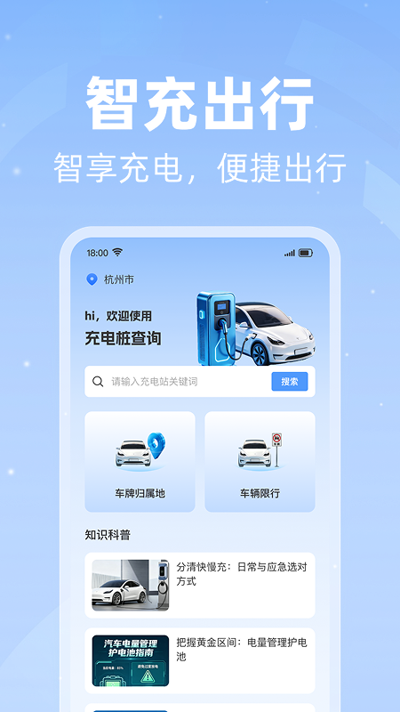 充电桩附近查询
