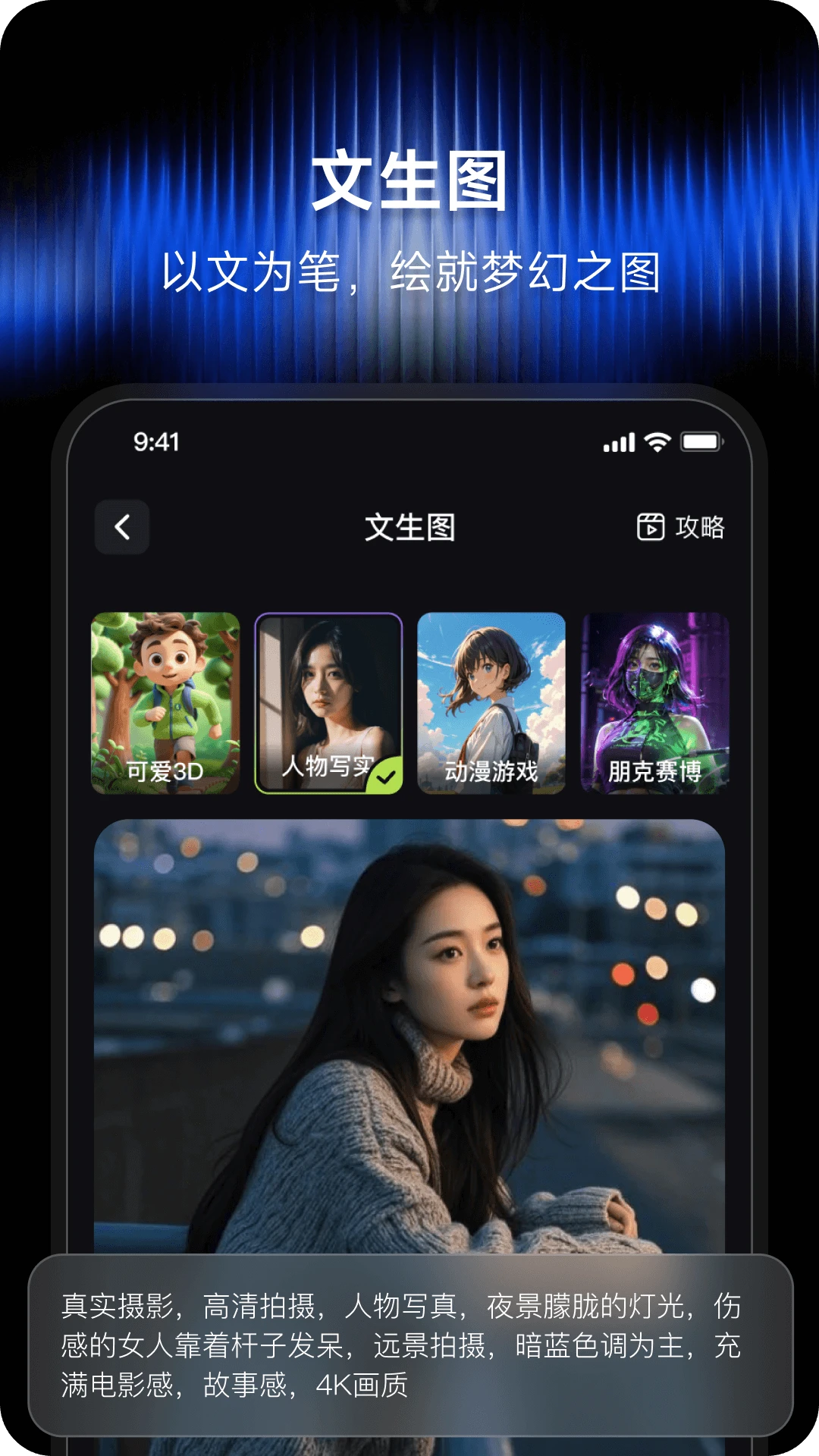 闪梦AI