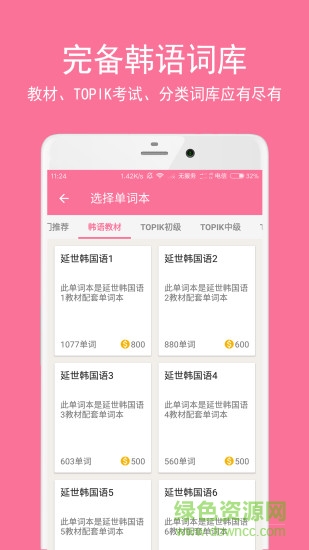 卡卡韩语