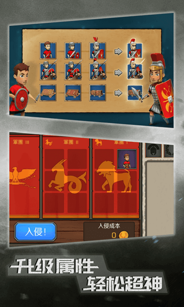 原始人大乱斗 原始人大乱斗